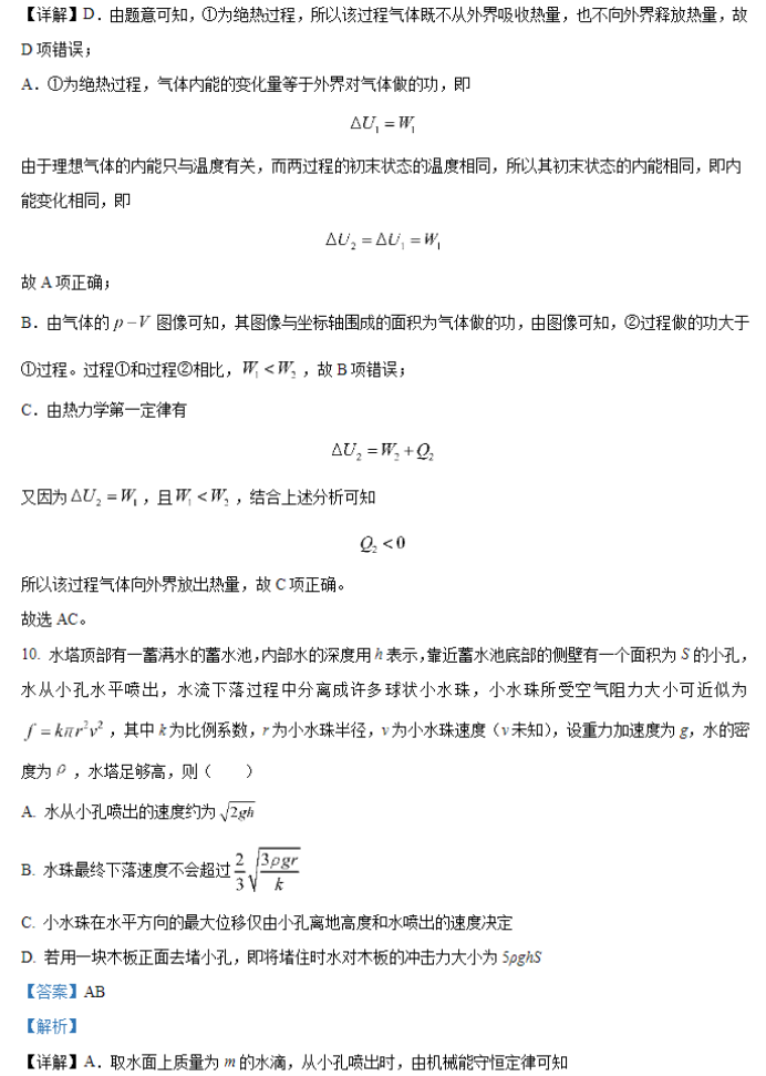 广西2024九省联考物理试题及参考答案
