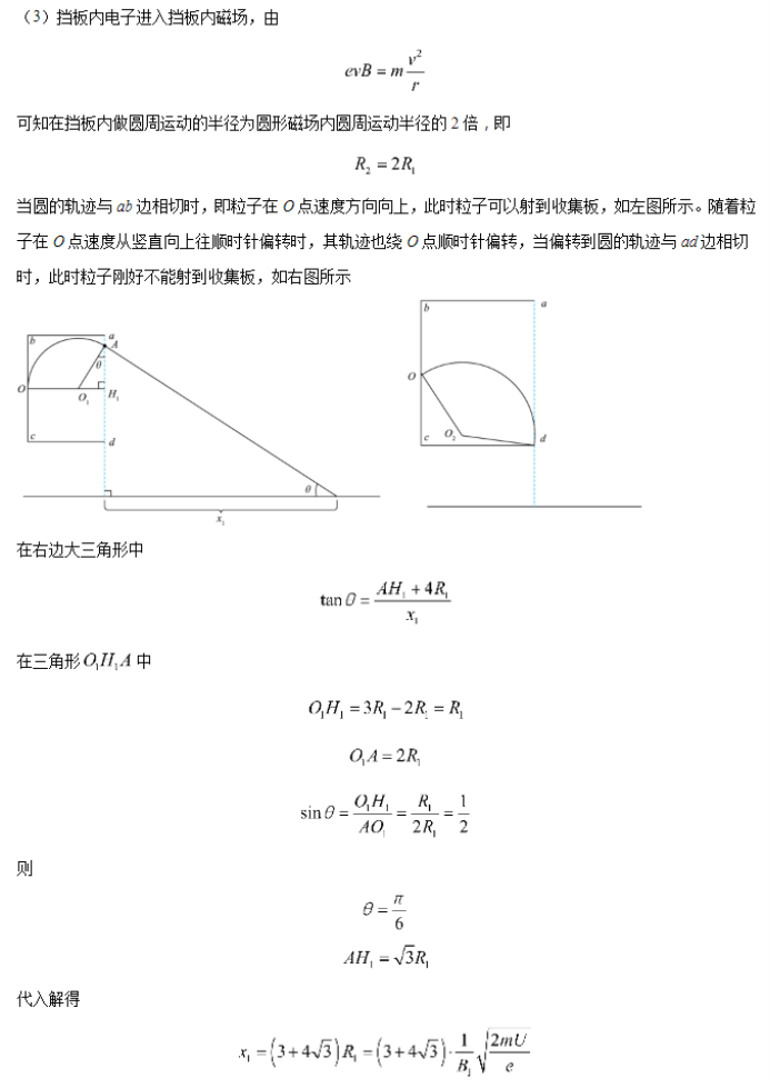 广西2024新高考九省联考物理试题及答案