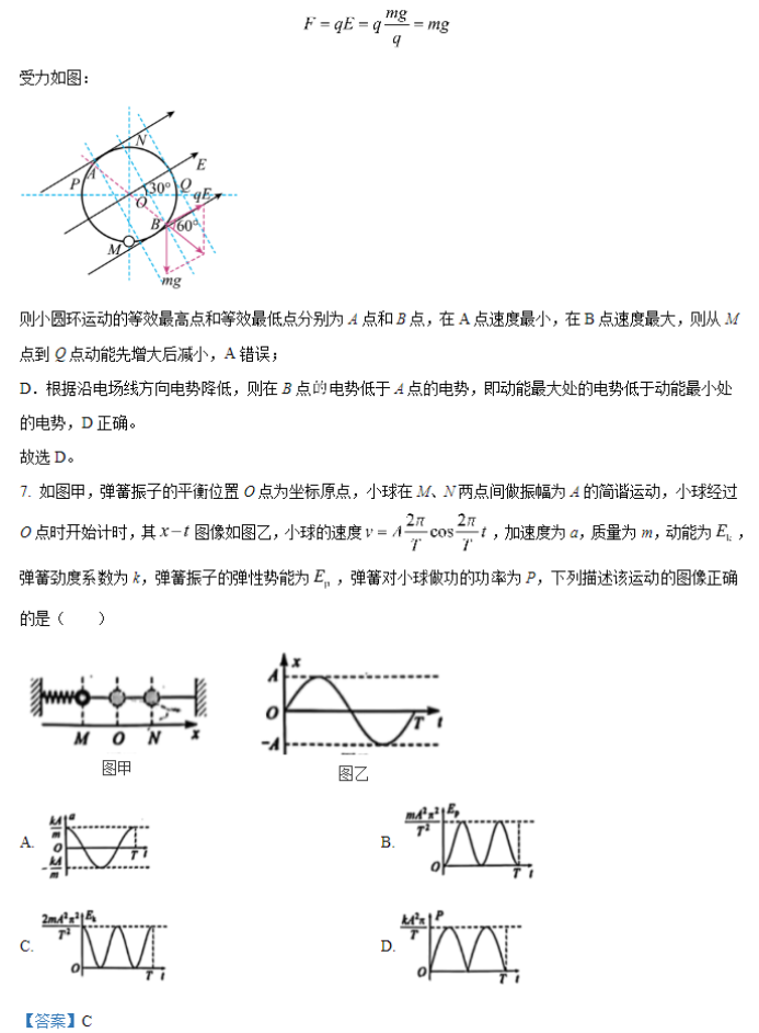 广西2024新高考九省联考物理试题及答案