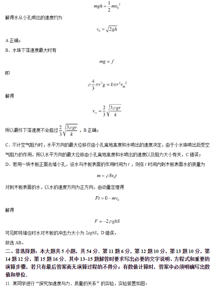 广西2024新高考九省联考物理试题及答案