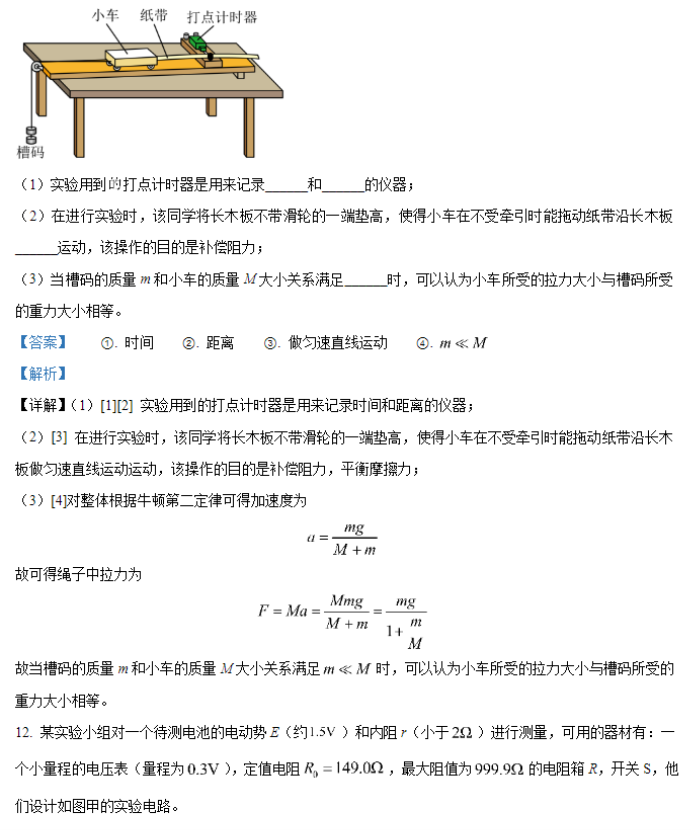 广西2024新高考九省联考物理试题及答案