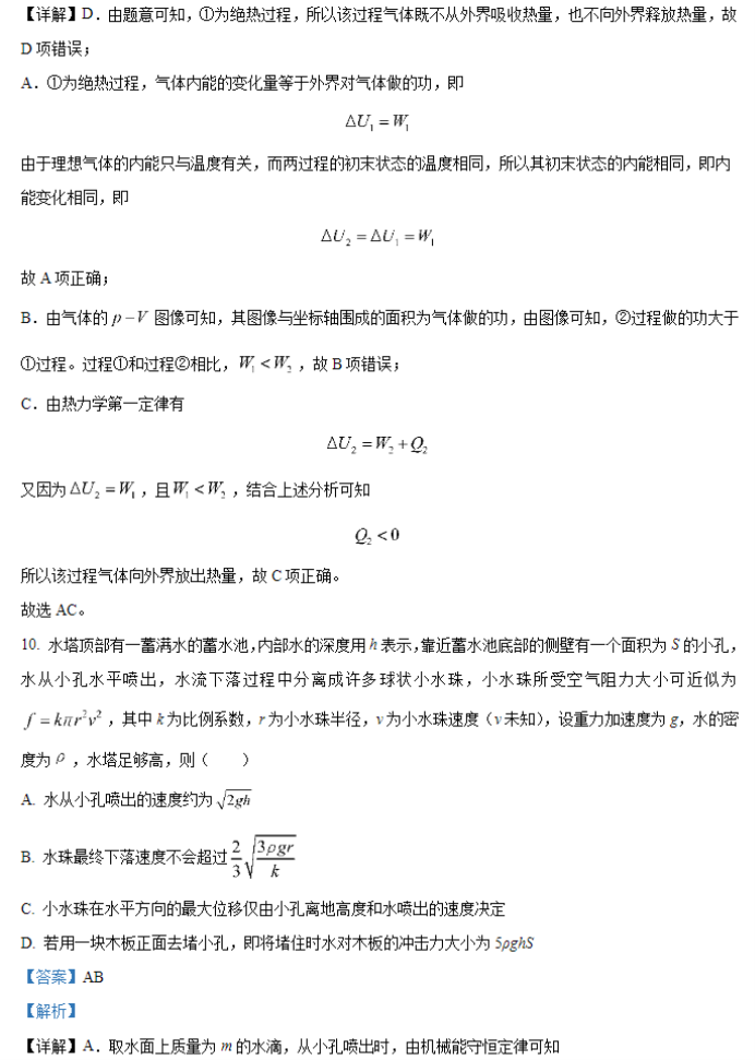 广西2024新高考九省联考物理试题及答案