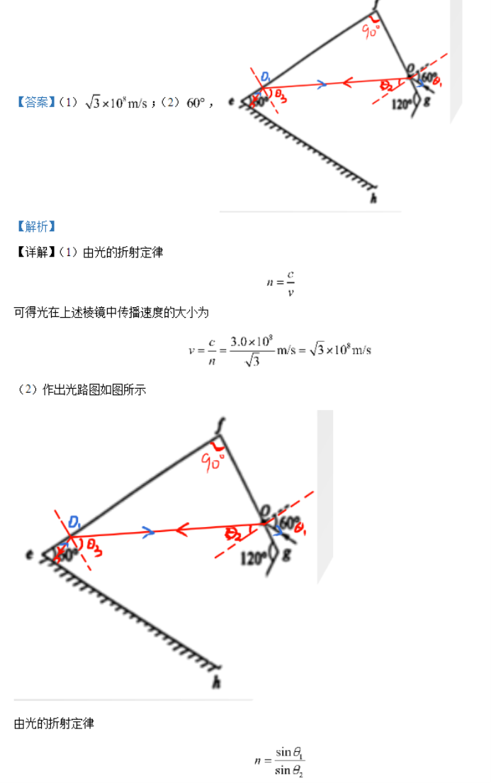 广西2024新高考九省联考物理试题及答案