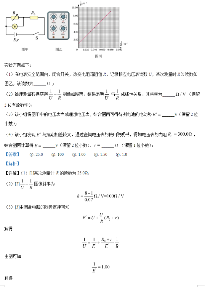 广西2024新高考九省联考物理试题及答案