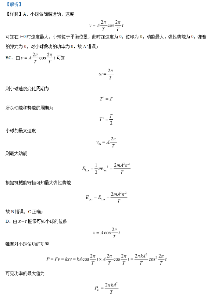 广西2024新高考九省联考物理试题及答案