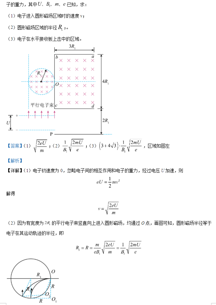 广西2024新高考九省联考物理试题及答案