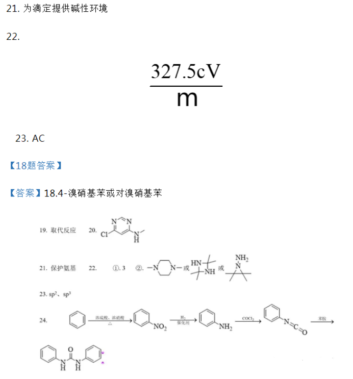 2024新高考九省联考广西化学试题及答案