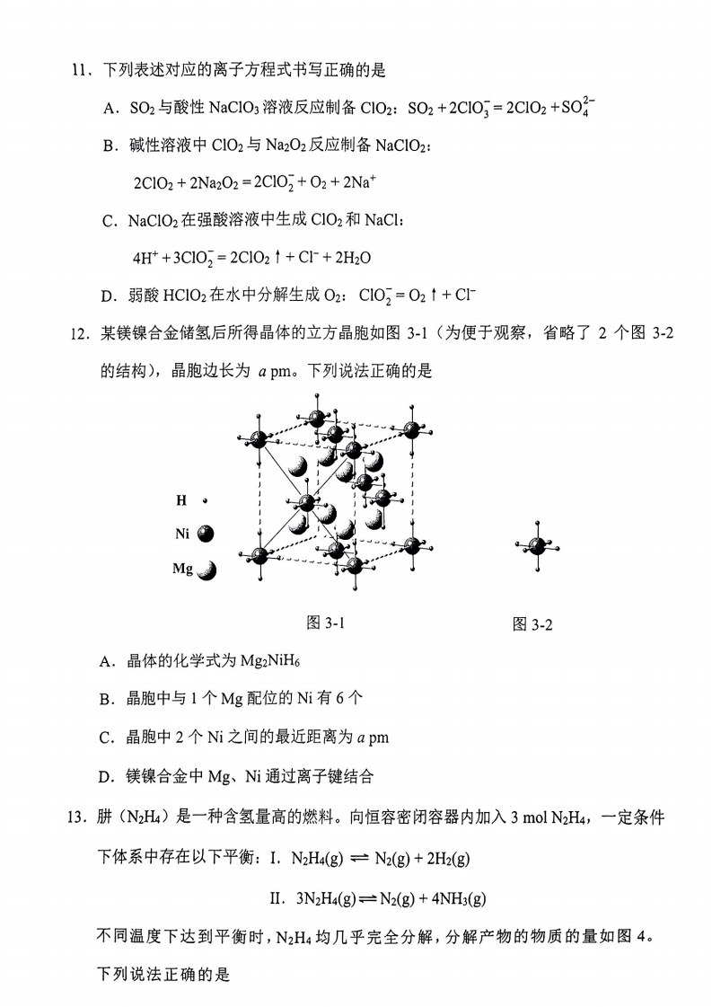 2024届广西九省联考化学试题及答案