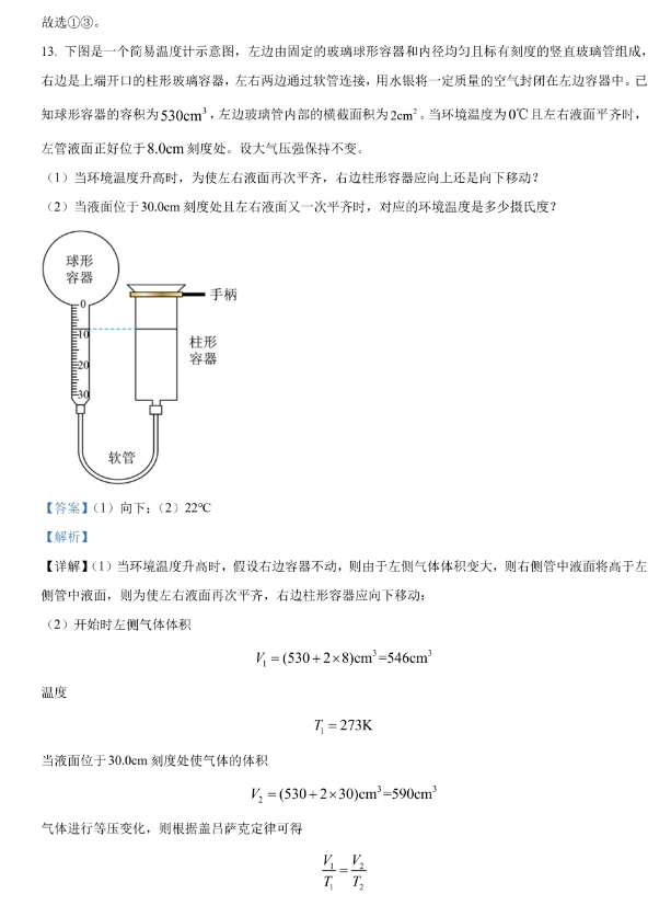 贵州2024九省联考物理试题及答案