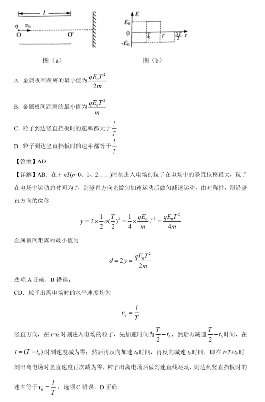 贵州2024九省联考物理试题及答案