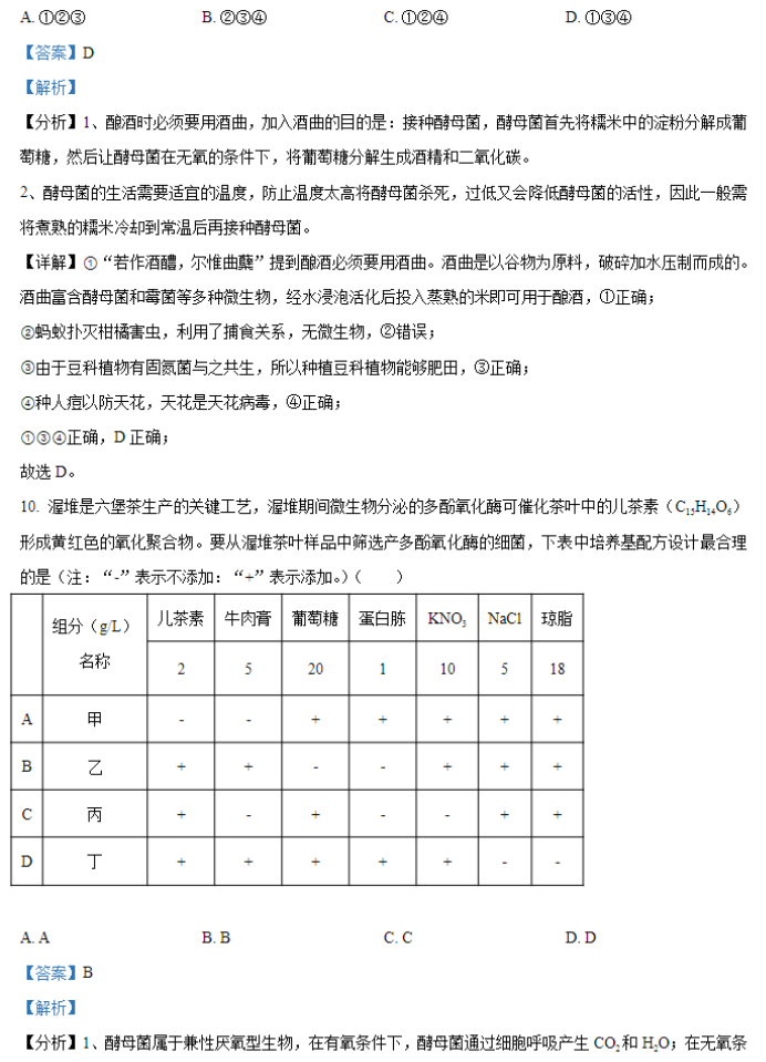 广西2024九省联考生物试题及答案解析