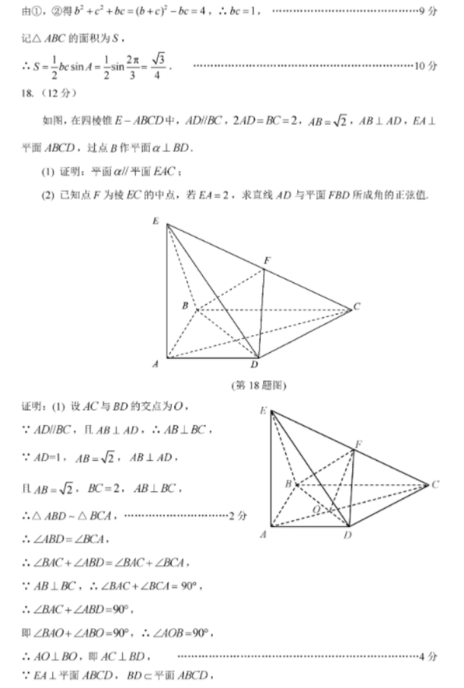 2024福建六市高三1月联考数学试题及答案