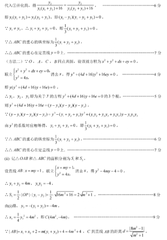 2024福建六市高三1月联考数学试题及答案