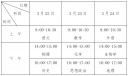 安徽2024高中学业水平合格考考试时间安排