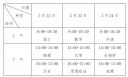 安徽高中学业水平合格性考试科目及时间2024