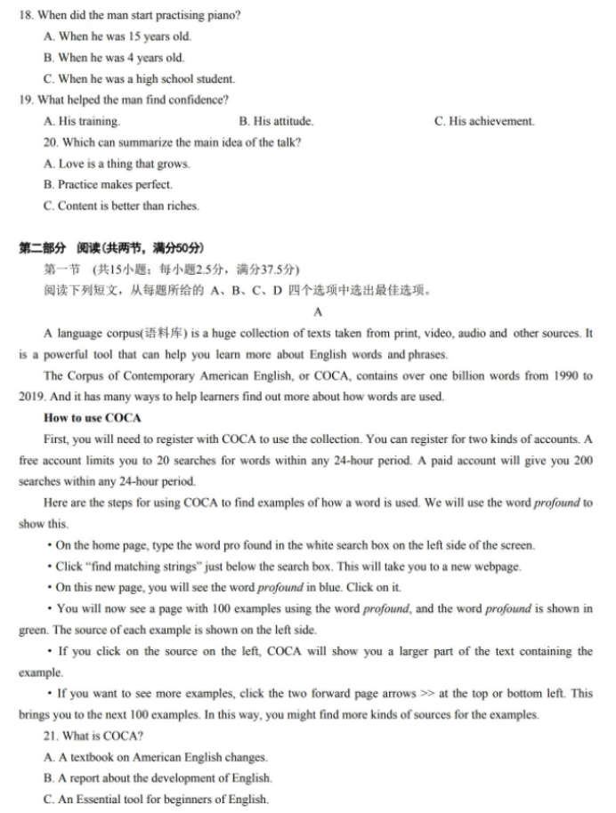 2024福建百校联考高三正月开学英语试题及答案