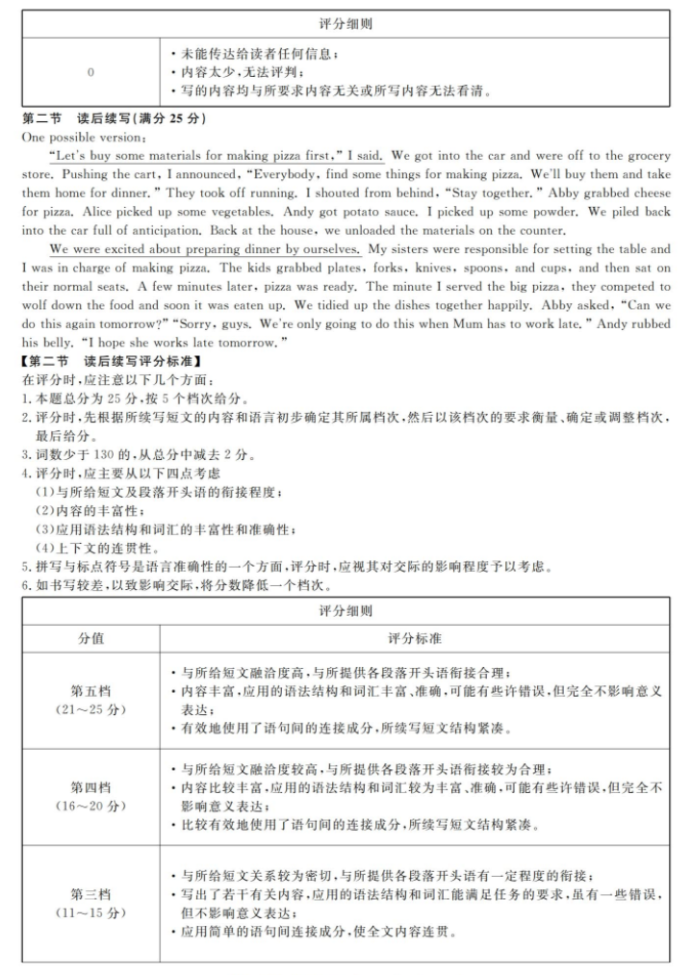 2024福建百校联考高三正月开学英语试题及答案