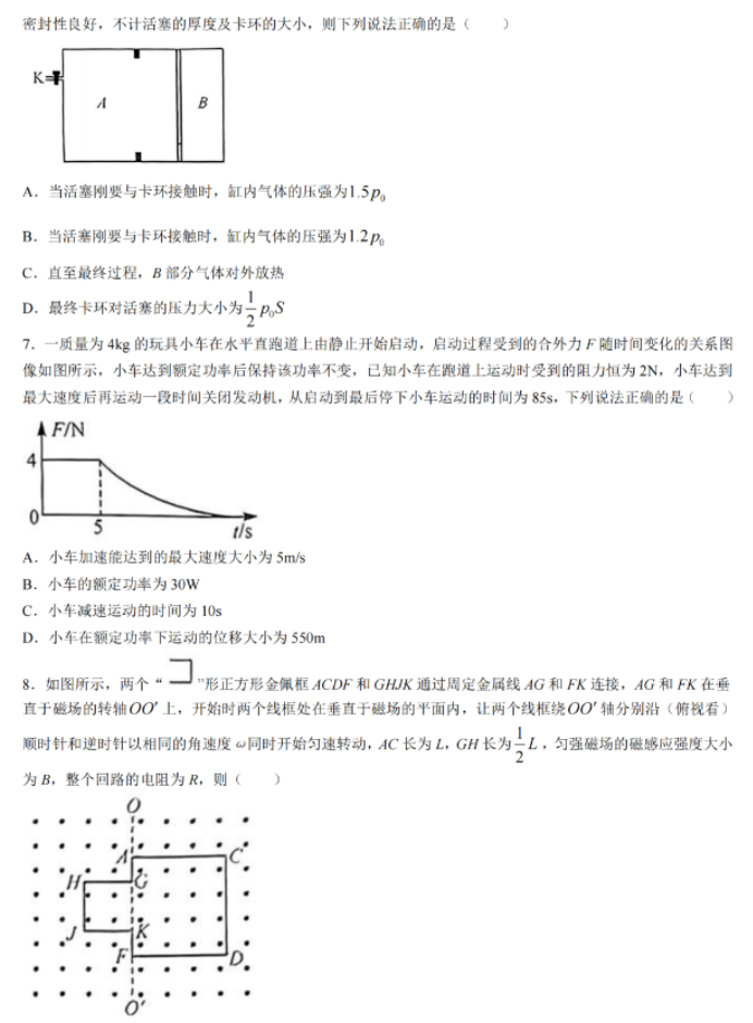 福建百校联考2024高三物理试题及答案