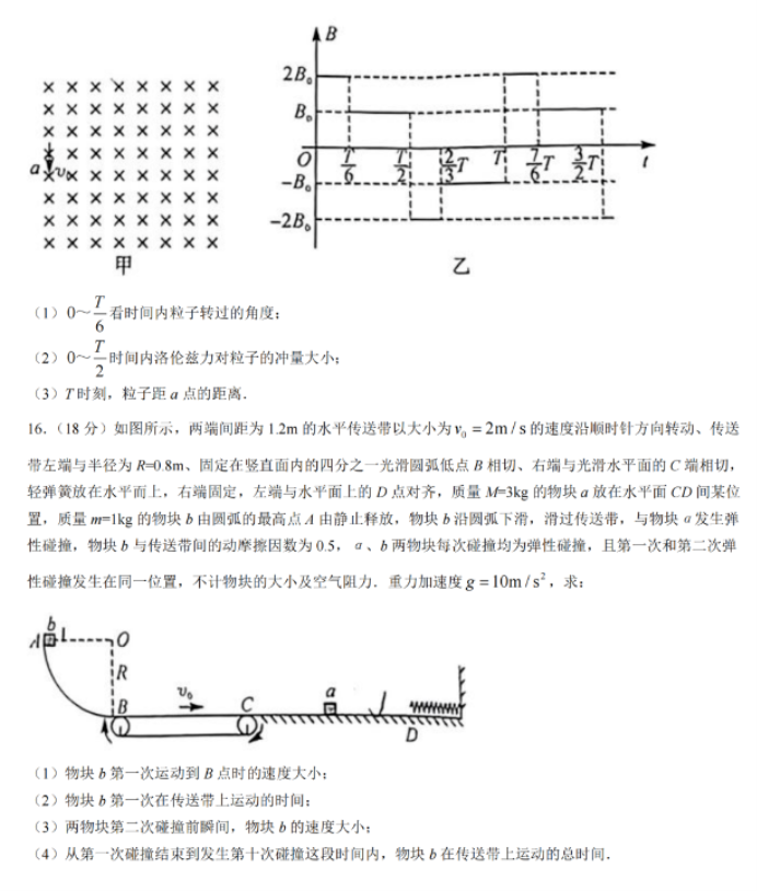 福建百校联考2024高三物理试题及答案