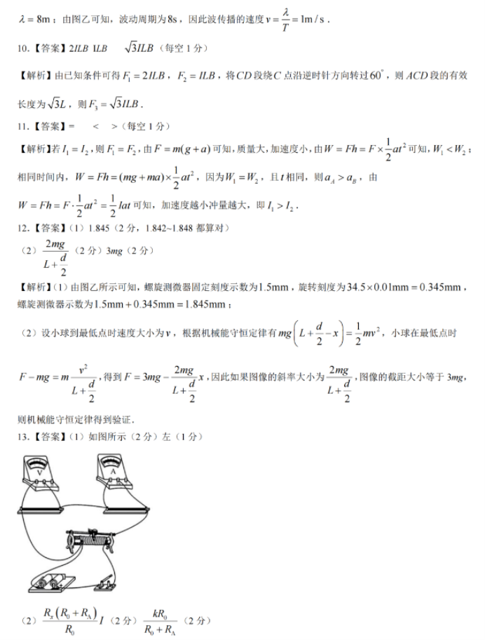 福建百校联考2024高三物理试题及答案