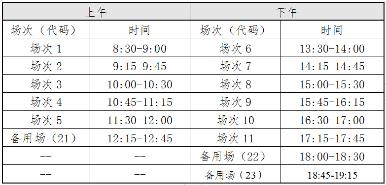 2024上半年吉林英语四六级考试时间