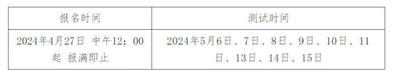 2024郑州普通话考试时间