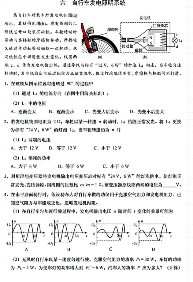 2024年上海高中物理学业水平考试试卷