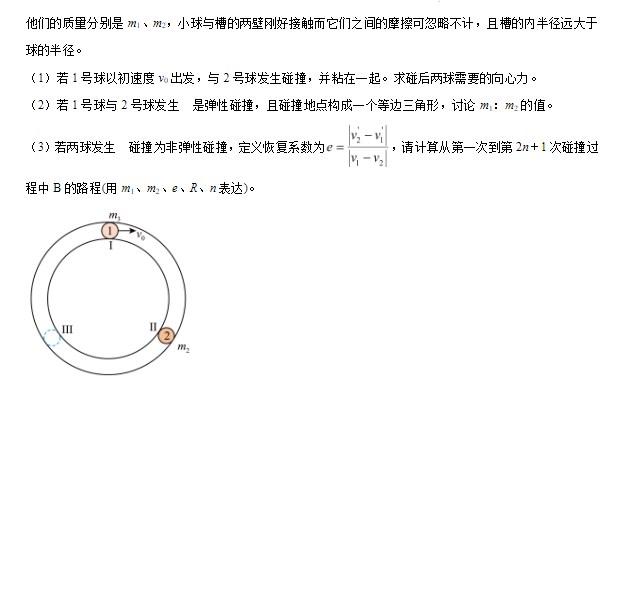 2024年高考湖南卷物理真题试卷