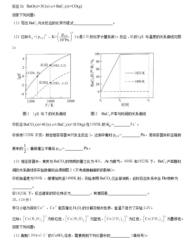 2024年新高考湖北卷化学试卷真题