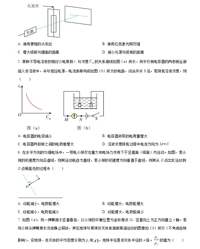 2024年辽宁新高考物理真题及答案