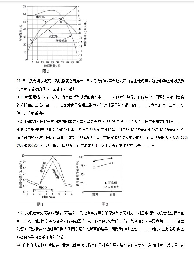 2024年吉林省高考生物试卷真题