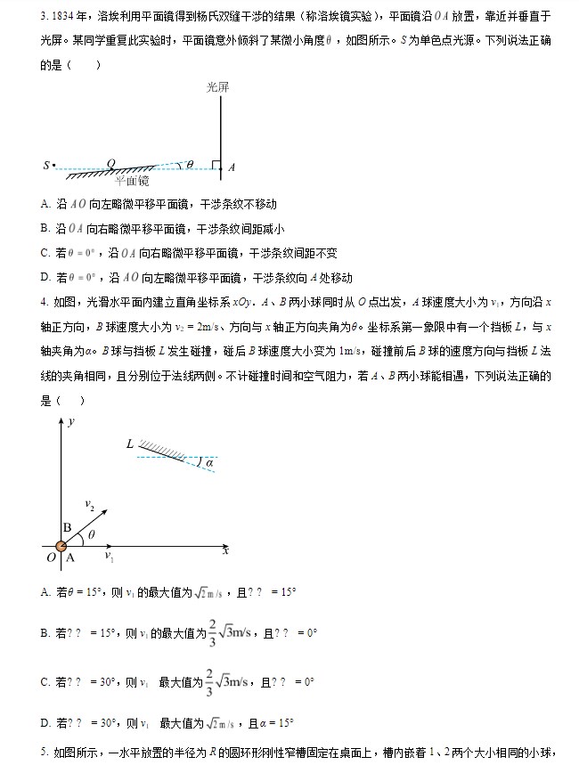 2024年湖南高考物理卷真题+答案