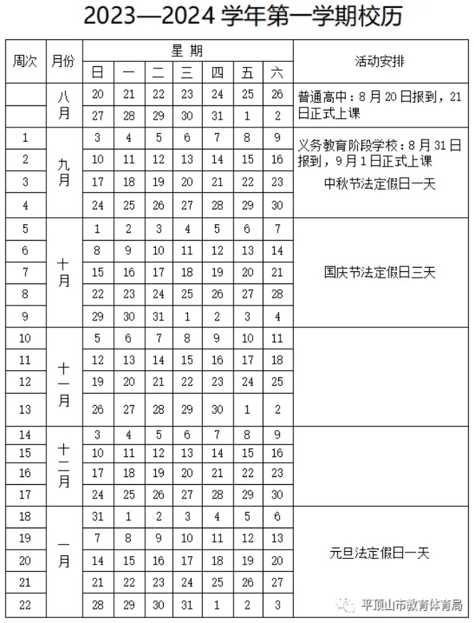 2024年全国各地中小学暑假时间