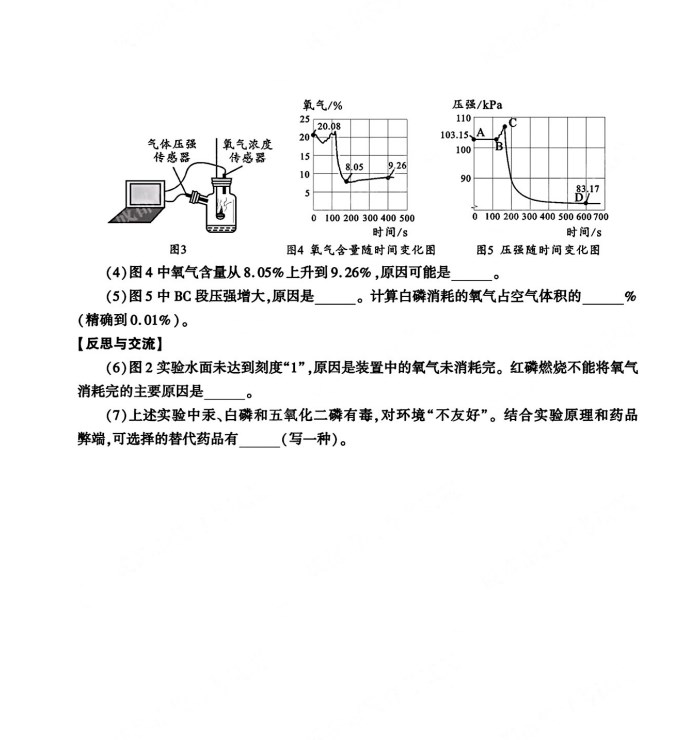 2024年四川成都中考化学试题及答案