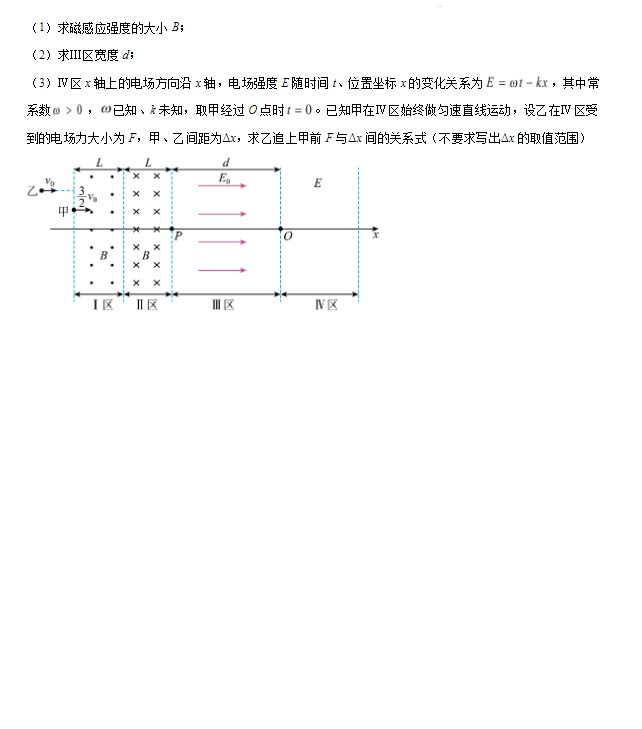 2024年辽宁省高考物理试卷真题