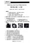 2024年重庆中考物理试题A卷