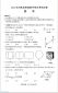 2024年河南中考数学试卷及答案