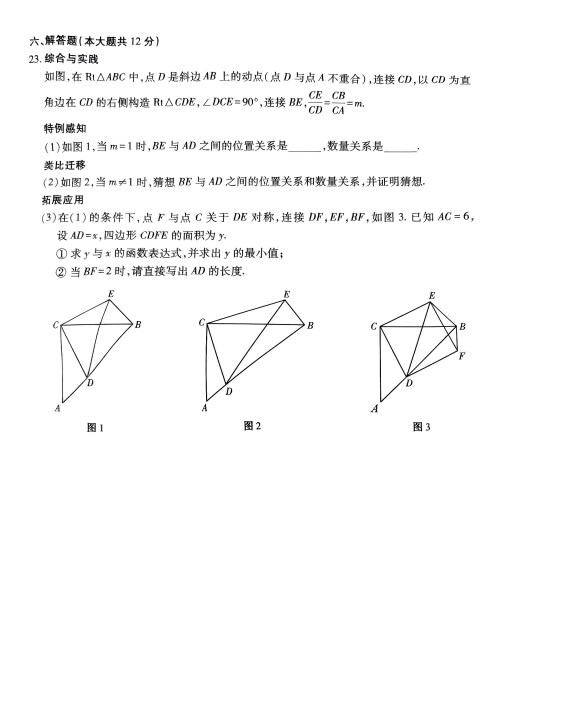 2024最新江西中考数学试题