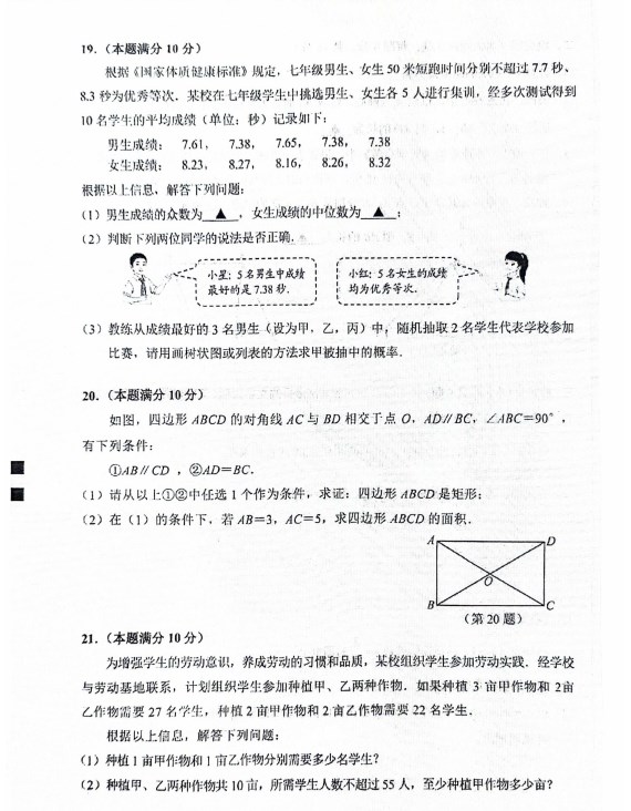 贵州省2024年中考数学真题试卷