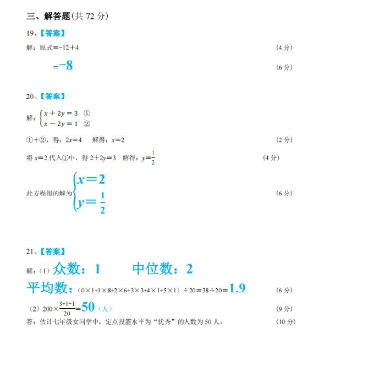 2024年广西中考数学真题试卷及答案