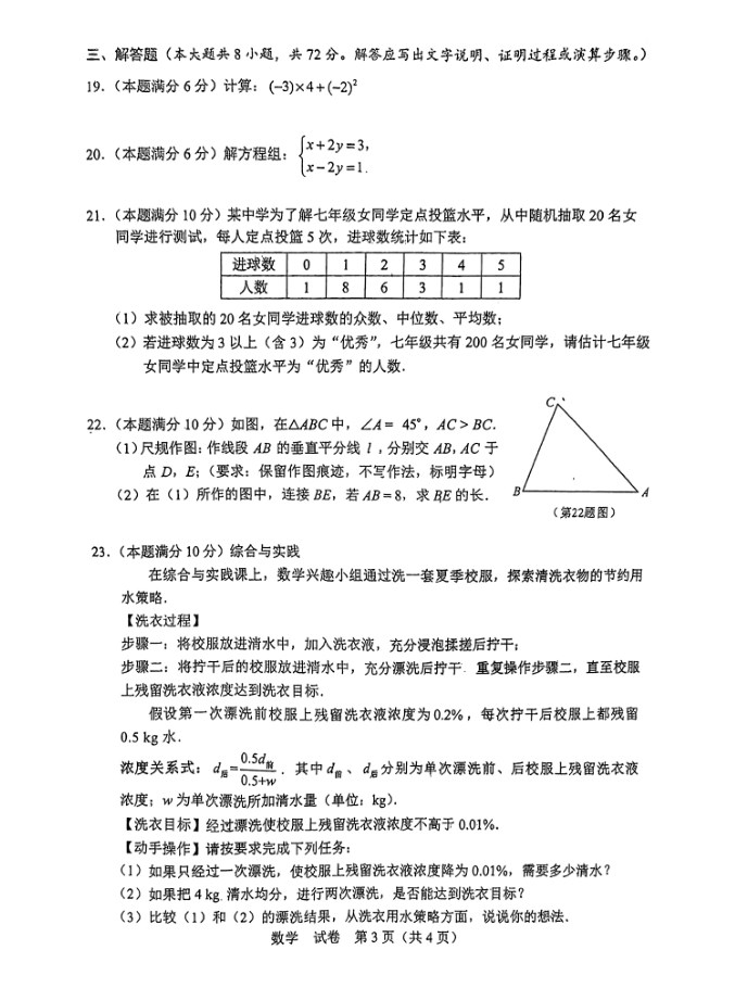 2024年广西中考数学真题试卷及答案