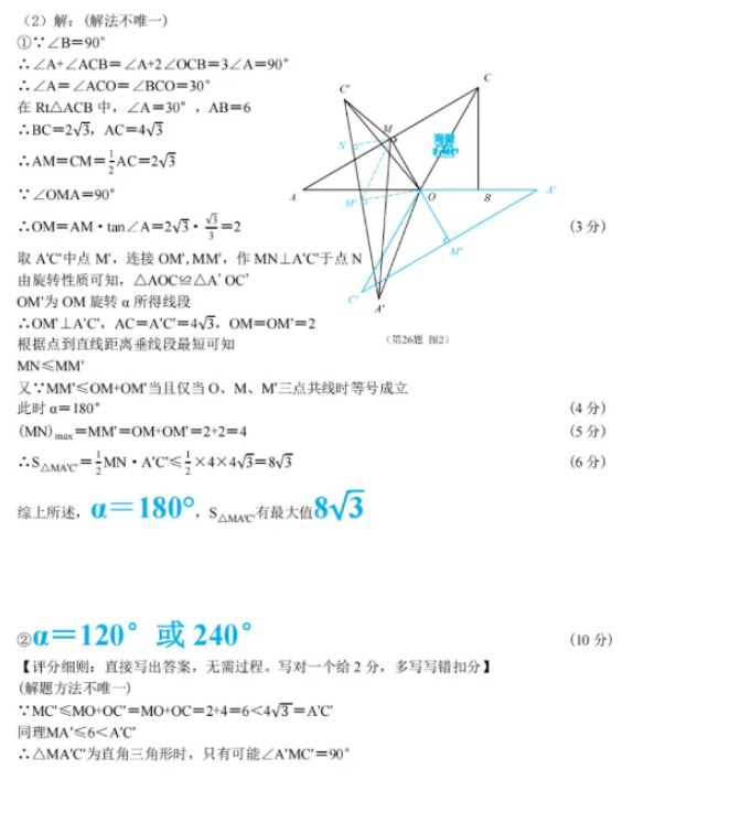 2024年广西中考数学真题试卷及答案