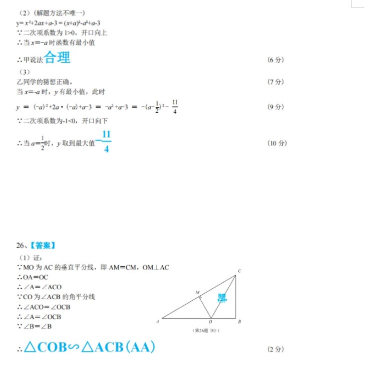 广西2024年中考数学试卷及答案