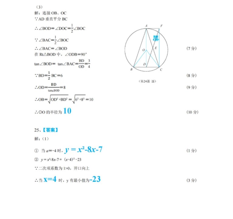 2024年广西中考数学试题及答案