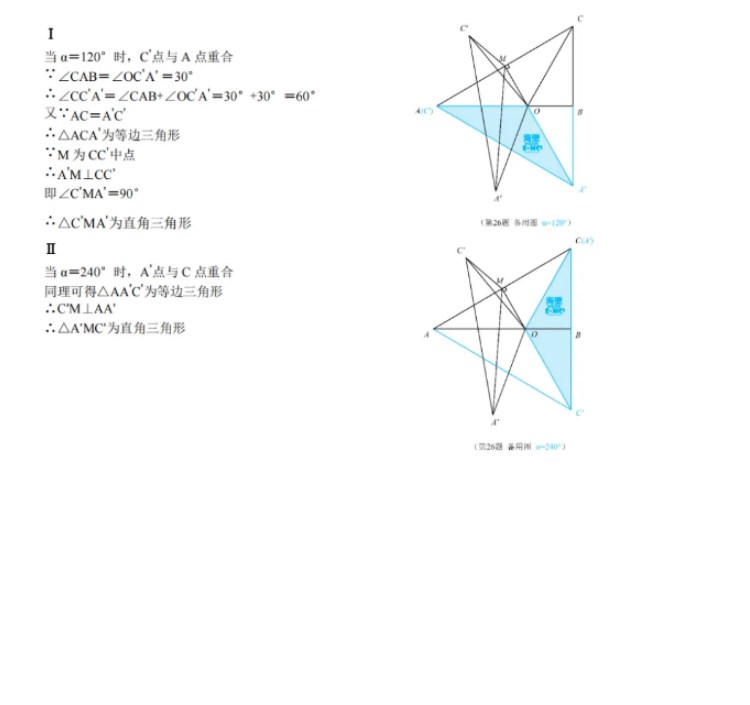 2024年广西中考数学题及答案