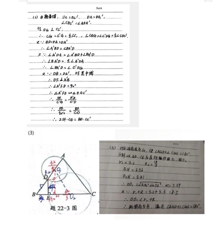 2024年广东省中考数学试题及答案