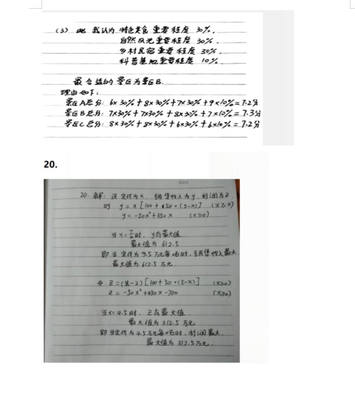 2024年广东省中考数学试题及答案