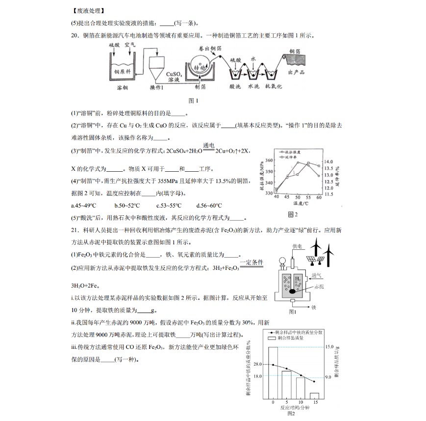 2024年广东中考化学试题及答案