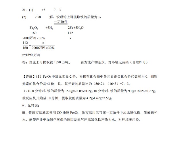 2024年广东中考化学试题及答案