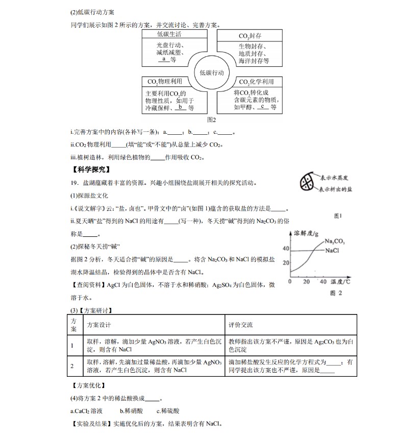 2024年广东中考化学试卷真题